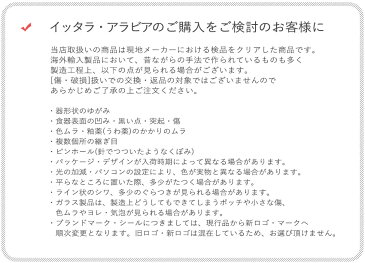 【限定クーポン配布】【スペシャル企画】巣ごもりセット アラビア スンヌンタイ マグカップ 350ml ×2点 食器 復刻 北欧 雑貨 キッチン フィンランド 贈り物 ARABIA 【ラッピング対象外】 誕生日 プレゼント ギフト 在宅応援 在宅勤務 在宅ワーク ステイホーム応援 福袋