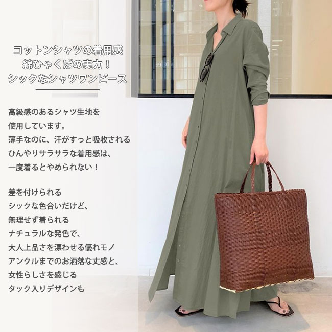 【クーポンで2150円】即納 シャツワンピース ロングシャツワンピース レディース 半袖＆長袖 大きいサイズ 春 夏 夏新作 UVカット レディース 綿 コットン 体型カバー チュニック ロング ワンピース コットン 涼しい 黒 S~3XL メール便対応