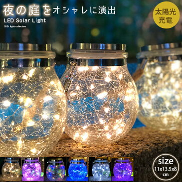 即納 ガーデンライト ソーラー 屋外 led 光センサーライト 門柱灯 庭園灯 外壁 室内 オーナメント 壁飾り 置物 2way 北欧風 おしゃれ