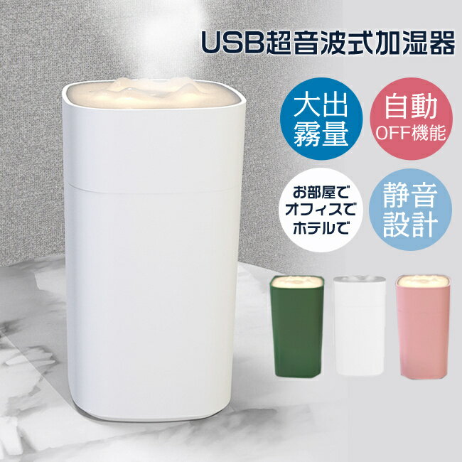 加湿器 ハイブリッド式 空気浄化 LEDライト 350ml 