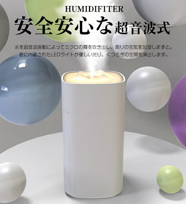 加湿器 ハイブリッド式 空気浄化 LEDライト 350ml 上部給水 オフィス 卓上 持ち運び便利 軽量 小型 おしゃれ 省エネ 空気清浄機 静音 コンパクト 3