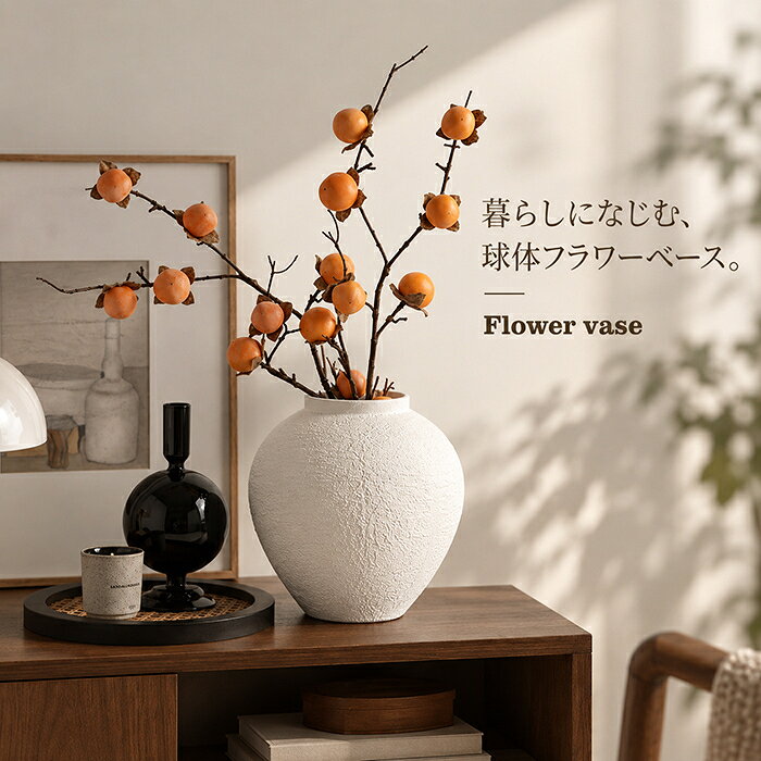 楽天市場】和モダン（花瓶｜インテリア小物・置物）：インテリア・寝具