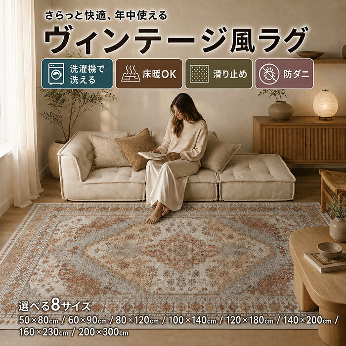 楽天市場】ラグ ペルシャ風（カラーブラウン）（インテリア・寝具