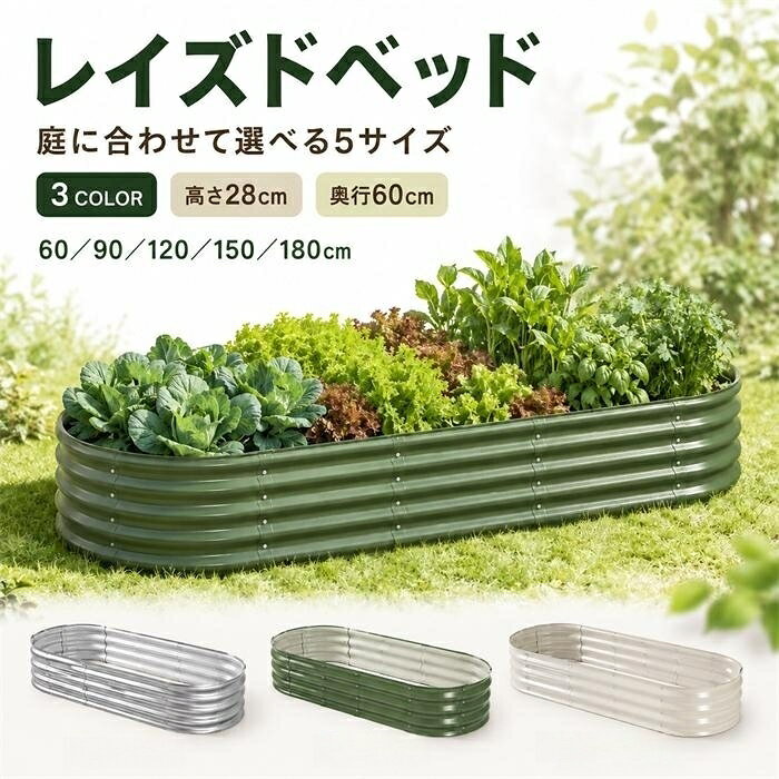楽天市場】レイズドベッド（カラーホワイト）（ガーデニング・農業｜花