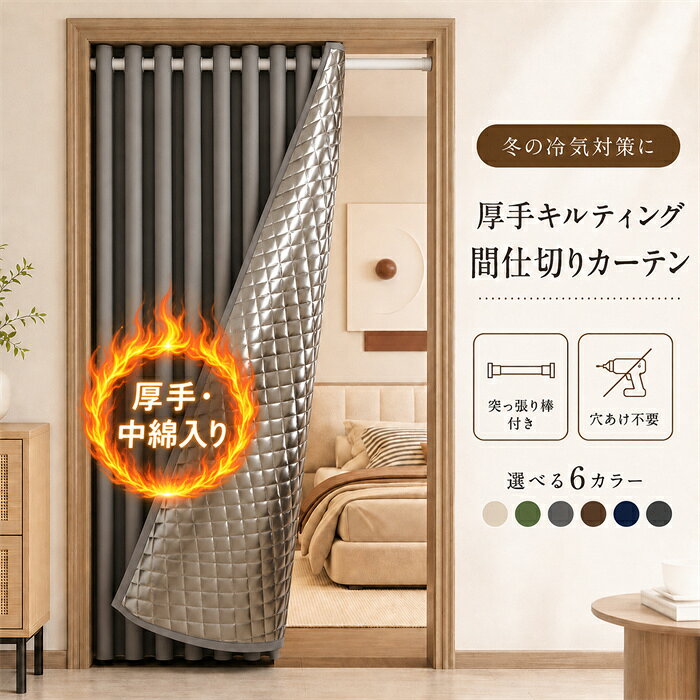 キルティングカーテン 楽天市場】キルティング 生地（カーテン・ブラインド｜インテリア