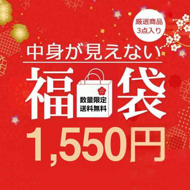 【送料無料・数量限定】 福袋3点入り 春夏秋冬服・小物の福袋 2024福袋 福袋 2024 即納 tシャツ 半袖tシャツ ニット ベスト タイツ トレンカ 秋冬 靴下 ショーツ リブニット 長袖tシャツ ロンT…