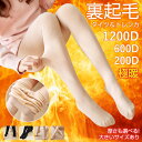 即納 タイツ トレンカ レディース 2タイプ 裏起毛あり 裏起毛なし 冷えとり 冬 ボトムス 美尻 美脚 裏起毛 圧着 人気再販(4)