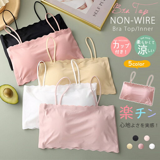 【2点まとめ買いで送料無料】送料無料 ナイトブラ ブラジャー ノンワイヤー シームレス ブラトップ 育成ブラ バストアップ 補正下着 補整 大きくなる 寝ながら 揺れない 【2点まとめ買いで送料無料】送料無料 ナイトブラ ブラジャー ノンワイヤー シームレス ブラトップ 育成ブラ バストアップ 補正下着 補整 大きくなる 寝ながら 揺れない