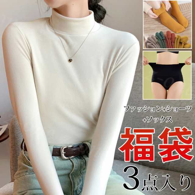 『福袋3枚SET』【送料無料・数量限定】『春・夏・秋・冬』2025福袋 福袋 2025 短納期 tシャツ 半袖tシャツ ニット ベスト タイツ トレンカ 裏起毛 秋冬 靴下 ショーツ リブニット 長袖tシャツ ロンT レディース インナー パンツ 下着 fuku