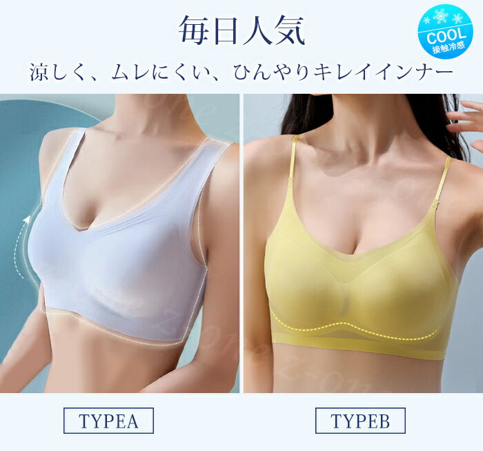 【2点まとめ買いで送料無料】ブラ ノンワイヤーブラ ブラトップ レース シームレス...