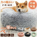 送料無料 ペットベッド 小型犬 猫用ベッド 猫 ペット用品 ネコ ベッド 室内 ペットハウス 猫ベッド 犬用ベッド