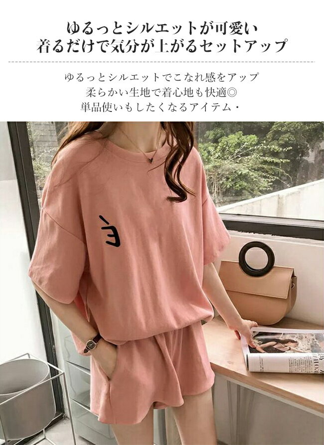 【1,000円OFFクーポン対象商品】 セットアップ ルームウェア パジャマ 夏新作 半袖...