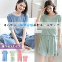 2組まとめ買いで送料無料♪ 3タイプ ルームウェア パジャマ 冷感 レディース 半袖セット ショートパンツ ロングパンツ ホームウェア セットアップ 上下セット...