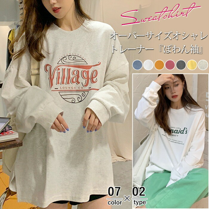 40％OFF！トレーナーロゴ付きス...