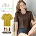 【2点まとめ買いで送料無料】tシャツ Tシャツ レディース 半袖 カットソー トップス ゆったり 春新作 無地 シンプル おしゃれ カジュアル 新作 新品 20...