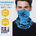 ※レビュー特典専用商品※ 送料無料 フェイスカバー UVカット マスク フェイスカバー ネックガード メンズ レディース 耳かけ ネックカバー フェイスガード ...