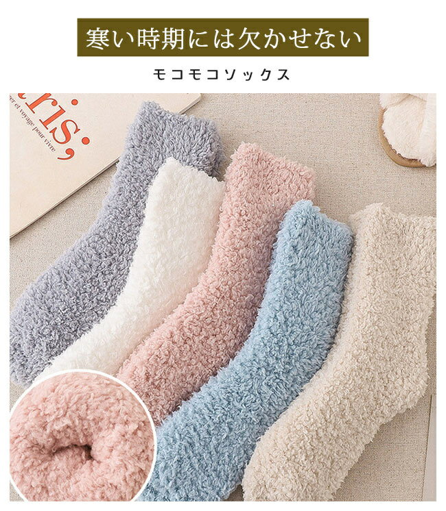 3足セット 靴下 ソックス 福袋 もこもこ 下...の紹介画像2