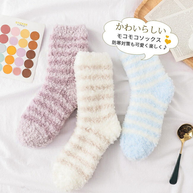 3足セット 靴下 ソックス 福袋 もこもこ 下...の紹介画像3