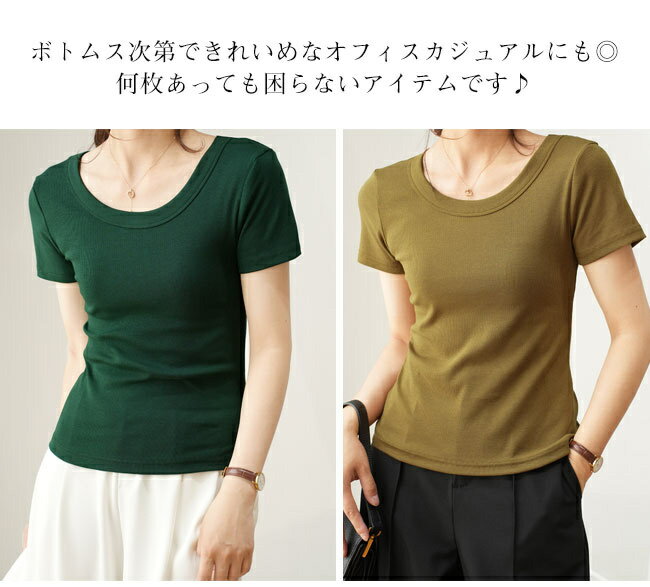 30％OFF！【1点1,544円！2点ご購入&クーポンで】 Tシャツ レディース 半袖 uネック トップス カットソー プルオーバー 無地 tシャツ 紫外線カット 春 夏 UVカット 女性 20代 30代 40代 50代