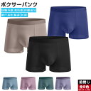 3点まとめ買いで送料無料 ボクサーパンツ メンズ シームレスパンツ シームレス ショーツ 男性用 下着 無地 インナー アンダーウエア パンツ 父の日 彼氏 ギ...