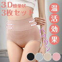 <1枚あたり334円 !>即納 3枚セット ショーツ レディース セット パンツ 下着 女性 かわいい おしゃれ 女性下着 美尻 無地 レディースファッション ...
