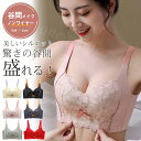 20%OFF!【1点1,432円!2点ご購入&クーポンで】 ノンワイヤーブラ 春新作 レディース ブラジャー 単品 ブラ 快適 インナー ランジェリー 谷間 盛...