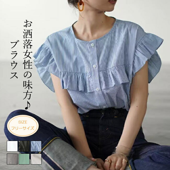 Rakuten - 20％OFF！【1点2,626円！2点購入&クーポンで】 ブラウス トップス レディース 半袖 デザインブラウス 薄手 涼しい オフィス 送料無料 体型カバー無地 ゆったり 通勤 tブラウス シャツ UVカット カジュアル エレガント 洗える 夏新作