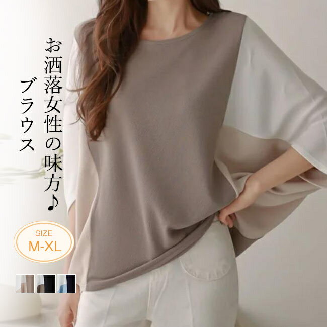 Rakuten - 20％OFF！【1点2,128円！2点購入&クーポンで】 ブラウス トップス レディース 半袖 薄手 涼しい オフィス 送料無料 体型カバー無地 ゆったり 通勤 tブラウス シャツ UVカット カジュアル エレガント 洗える 夏新作