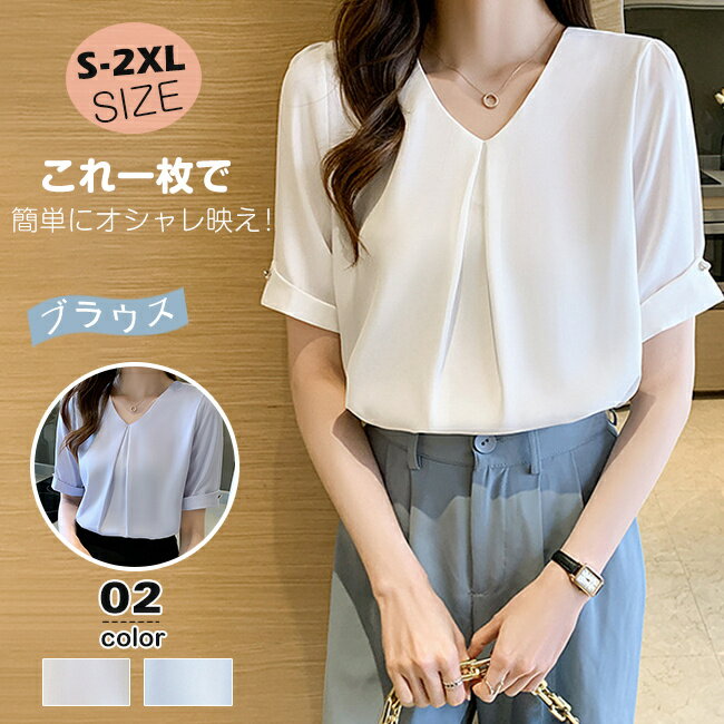 20％OFF！【1点2,470円！2点購入&クーポンで】ブラウス トップス レディース 半袖 デザインブラウス 薄手 涼しい オフィス 二の腕カバー 送料無料 体型カバー無地 ゆったり 通勤 tブラウス UVカット カジュアル エレガント 洗える 春新作