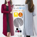 20%OFF!【1点1,330円!2点ご購入&クーポンで】カーディガン ロングカーディガン ロング丈 UVカット サマーカーデ 薄手 長袖 ひんやり カットソー ストレッチ 日焼け対策 紫外線対策 暑さ対策 冷房対策 ゆったり 大きいサイズ トップス 体型カバー 春新作 送料無料 母の日