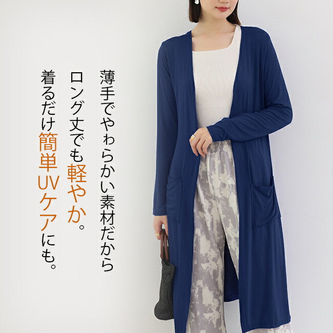 20％OFF！【1点1,346円！2点購入&クーポンで】 カーディガン ロングカーディガン ...