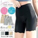 ＜1枚あたり1,000円＞2点セット ペチパンツ 通気性抜群 ペチパンツ スパッツ インナーパンツ 送料無料 レディース レギンス ショートレギンス サラッと素材 涼感 1分丈 2分丈 インナー アンダーウェア 1分丈 2分丈 ショート丈 ベリーダンス レッスン ジム ヨガウェア