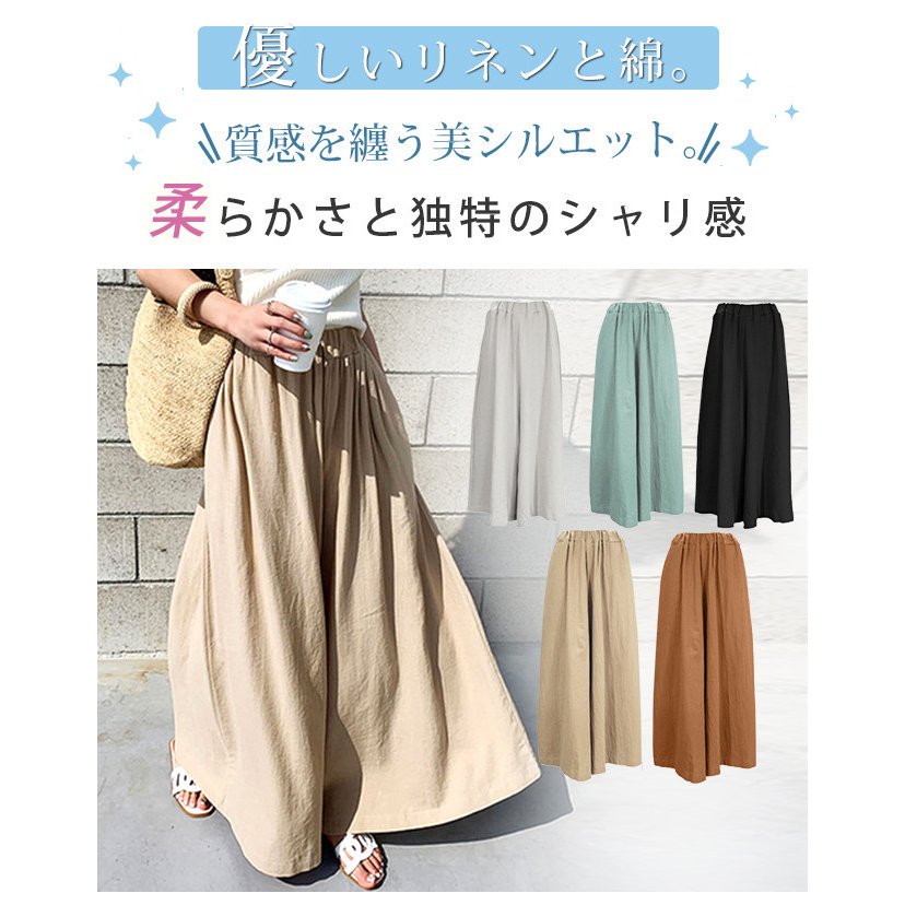 60％OFF！【1点1,592円！2点ご購入&クーポンで】 ワイドパンツ レディース スカー...