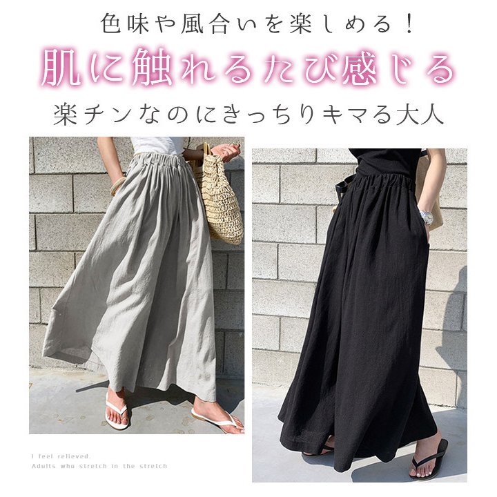 60％OFF！【1点1,592円！2点ご購入&クーポンで】 ワイドパンツ レディース スカー...