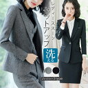 送料無料 スーツ レディース パンツ スカート ストレッチ 選べる 洗える セットアップ ビジネス リクルート ママ 春 夏 秋 冬 クロップ 大きいサイズ 小...