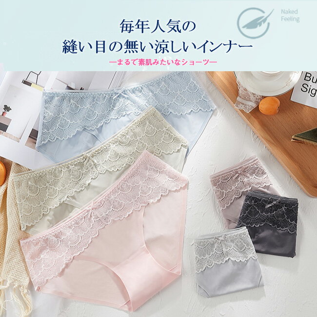 3枚セット シームレスショーツ 夏新作 レディ...の紹介画像2