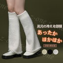 <2足まとめ買いで送料無料>レッグウォーマー 靴下 レディース 綿混 ショート ミドル ロング ルームソックス 冷え性 冷え取り 寝るとき 就寝用 プレゼント ...