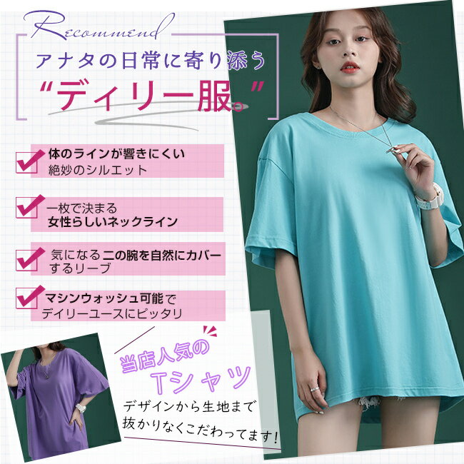 【2点まとめ買いで送料無料】tシャツ 春新作 ロング丈 半袖 ゆったり レディース カットソー トップス 無地 シンプル おしゃれ カジュアル 春新作 新品 20代 30代 40代 50代 女性 女子