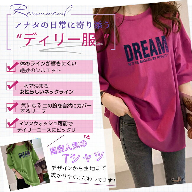 【2点まとめ買いで送料無料】tシャツ 夏新作 ロング丈 半袖 ゆったり レディース カットソー トップス 無地 シンプル おしゃれ カジュアル 20代 30代 40代 50代 女性 女子
