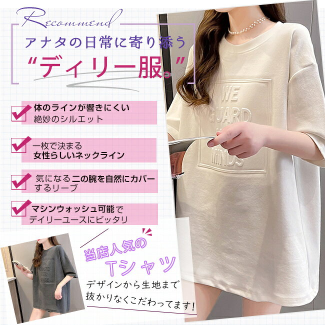 【2点まとめ買いで送料無料】tシャツ レディース 凹凸ロゴ エンボス加工 ロング丈 半袖 ゆったり カットソー トップス 無地 シンプル おしゃれ カジュアル 20代 30代 40代 50代 女性 女子