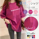 【2点まとめ買いで送料無料】tシャツ 春新作 ロング丈 半袖 ゆったり レディース カットソー トップス 無地 シンプル おしゃれ カジュアル 新作 新品 20...