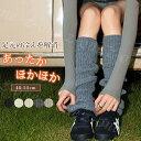 レッグウォーマー 靴下 レディース 綿混 ショート ミドル ロング ルームソックス 冷え性 冷え取り 寝るとき 就寝用 プレゼント 母 冷え ハイソックス 深い...