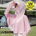 40%OFF!【1,628円!クーポン利用で】 360度UVカット ラッシュガード UVカットパーカー レディース パーカー 2タイプ ロング丈 スタンダード丈...