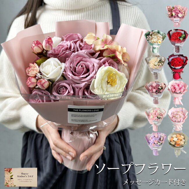 即納 ソープフラワー ボックスフラワー 造花 フラワー 石鹸花 枯れない花 プレゼント ギフト 誕生日 記..