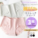 3枚セット ショーツ スタンダードショーツ レディース レース 送料無料 レースショーツ 新作 フルバックショーツ パンツ パンティ 女性 婦人下着 蒸れない ...