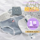 【3枚まとめ買いで送料無料】ショーツ 1枚 スタンダードショーツ レディース 春新作 フルバックショーツ 大きいサイズあり パンツ パンティ 女性下着 婦人下着...