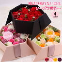 ソープフラワー ボックスフラワー 造花 フラワー 石鹸花 枯れない花 プレゼント ギフト 誕生日 記念日 卒業 入学 ホワイトデー 母の日 結婚記念日 結婚祝い...