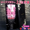 ソープフラワー ホワイトデー ギフト プレゼント 成人式 誕生日 記念日 発表会 卒業 入学 母の日 花 桜 ひまわり バラ プリザーブドフラワー 退職 母親 ...