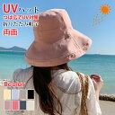 帽子 レディース 大きいサイズ 完全遮光 遮光100% UVカット つば広 折りたたみ 自転車 飛ばない 日よけ かぶーる日傘(かぶる日傘) 春 夏 春夏 母の...