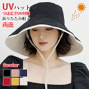 帽子 レディース 大きいサイズ 完全遮光 遮光100% UVカット つば広 折りたたみ 自転車 飛ばない 日よけ かぶーる日傘(かぶる日傘) 春 夏 春夏 母の...